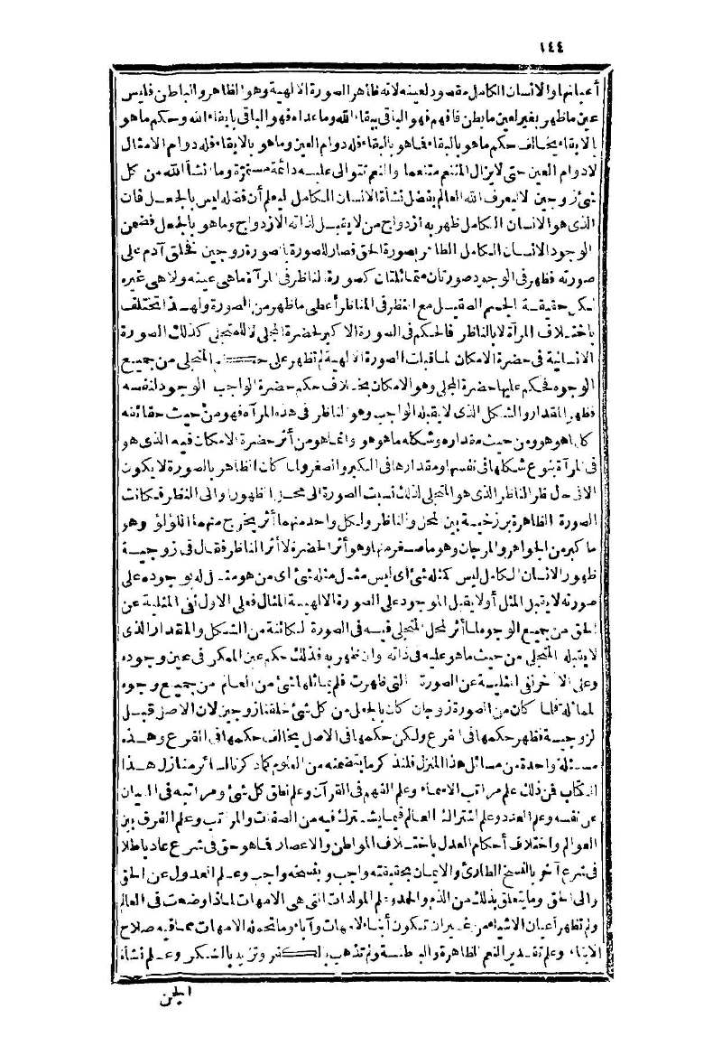 futmak.com - Page 144 - from part Three of the second Boulaq edition